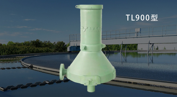 曝氣器_泰譽,上海泰譽,上海泰譽節能環保,泰譽環保,泰譽旋流曝氣器_可提升式曝氣器,可提升曝氣,提升式曝氣器,曝氣器,曝氣頭,旋流曝氣器,旋流曝氣,旋流式曝氣器,旋流曝氣,旋流微泡曝氣器,旋流曝氣器廠家,高效旋流曝氣器,旋流曝氣頭,新型旋流曝氣器,旋流曝氣器結構圖,曝氣器價格,曝氣廠家,曝氣頭廠家,曝氣裝置,曝氣公司,上海曝氣器,進口曝氣器,旋流切割曝氣器,旋流曝氣器原理,日本旋流曝氣器,曝氣充氧設備,旋流剪切曝氣器_垃圾滲濾液處理_垃圾滲濾液處理設備_處理滲濾液_污水處理設備_污水處理_污水處理廠家__污水處理環保設備廠家_污水處理設備廠家_造紙污水處理設備_造紙污水治理_造紙廢水處理設備_曝氣系統_曝氣設備_污水處理工藝_生化好氧段曝氣設備_污水曝氣設備_污水廠生化曝氣池_污水處理環保設備_污水曝氣處理_曝氣器廠價批發_污水處理工藝流程__污水處理知識_污水曝氣